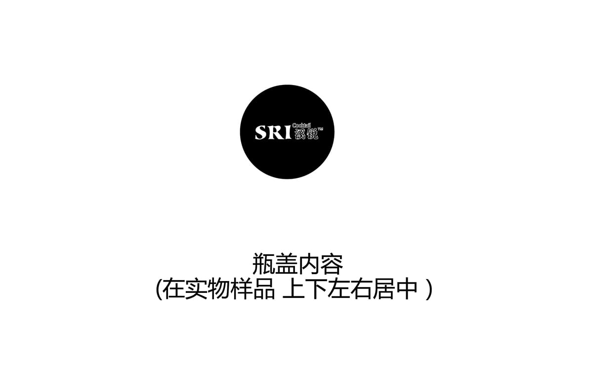 溪銳酒業(yè)酒改設(shè)計(jì)