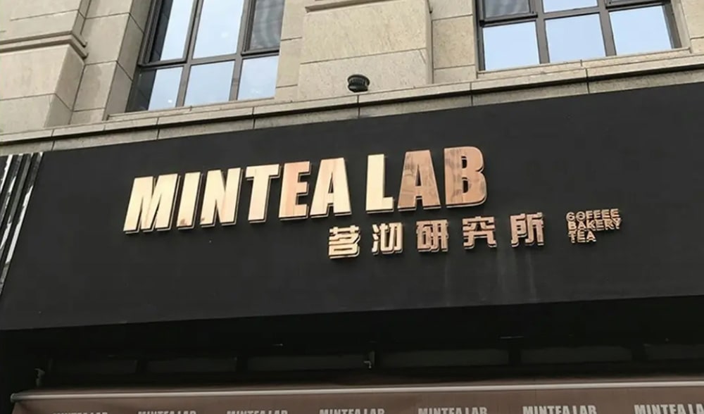 不銹鋼字+復(fù)合板