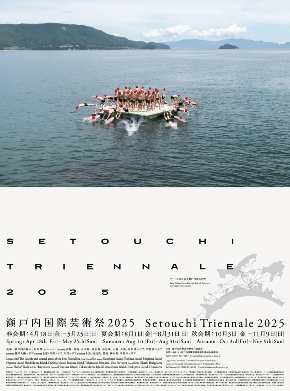 2025年第6屆瀨戶內(nèi)國(guó)際藝術(shù)祭2