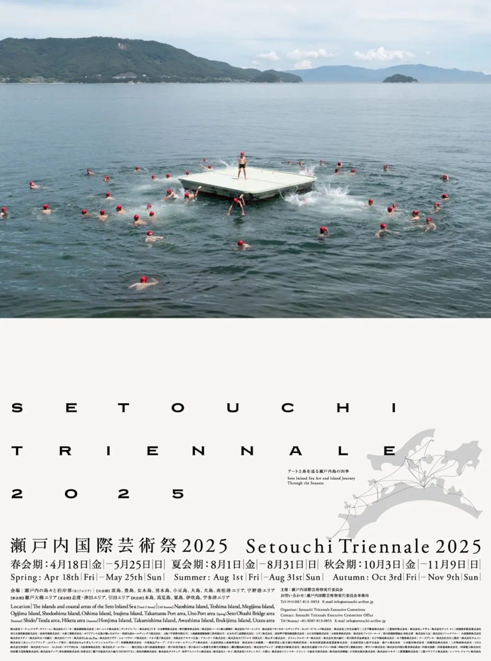 2025年第6屆瀨戶內(nèi)國(guó)際藝術(shù)祭3