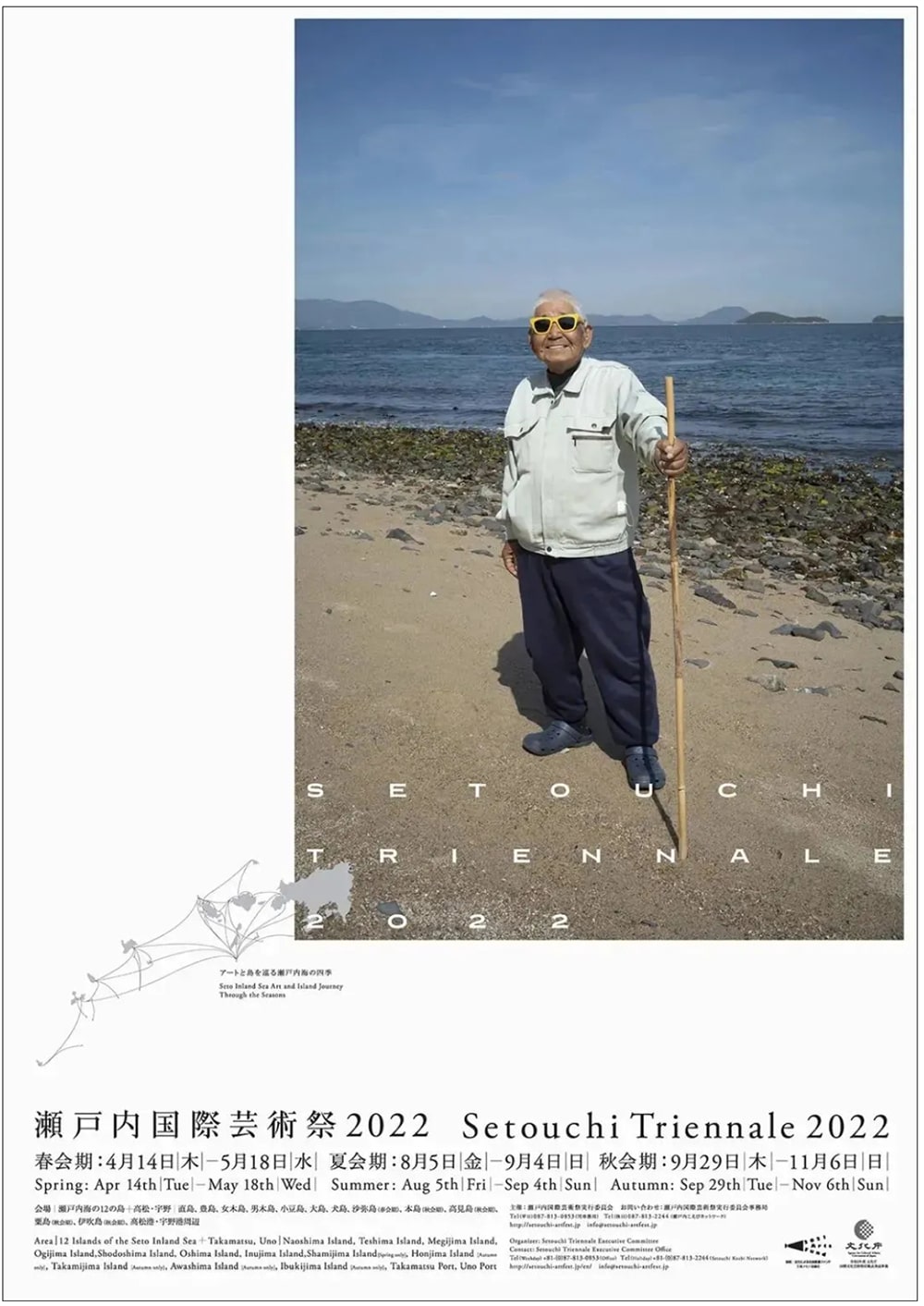 2022年瀨戶內(nèi)國(guó)際藝術(shù)祭