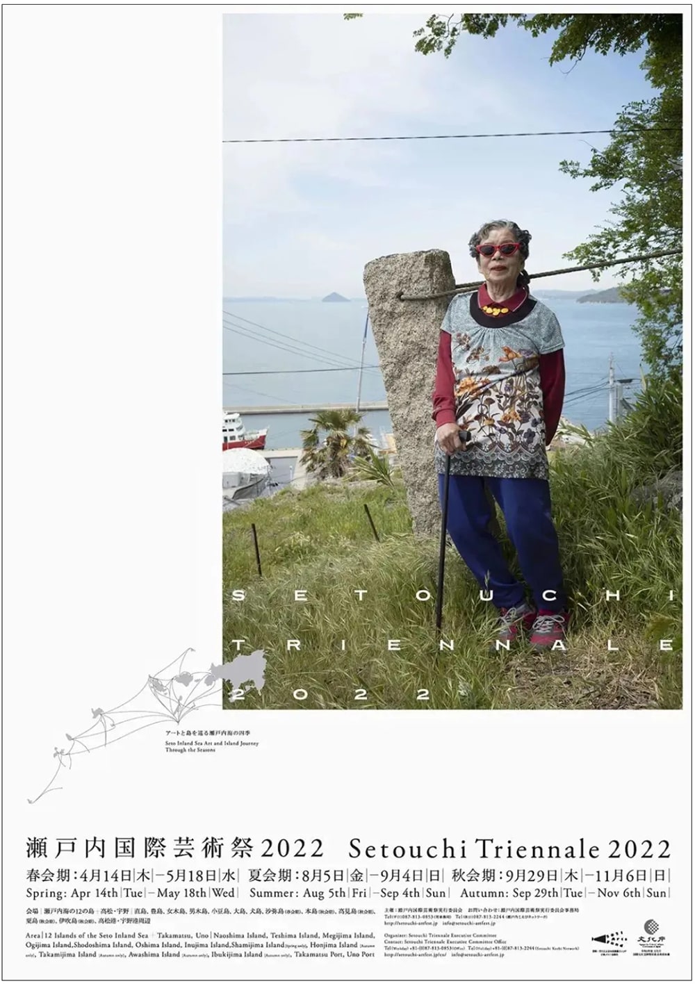 2022年瀨戶內(nèi)國(guó)際藝術(shù)祭