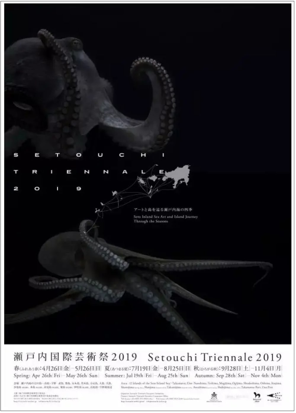 2019年瀨戶內(nèi)國(guó)際藝術(shù)祭