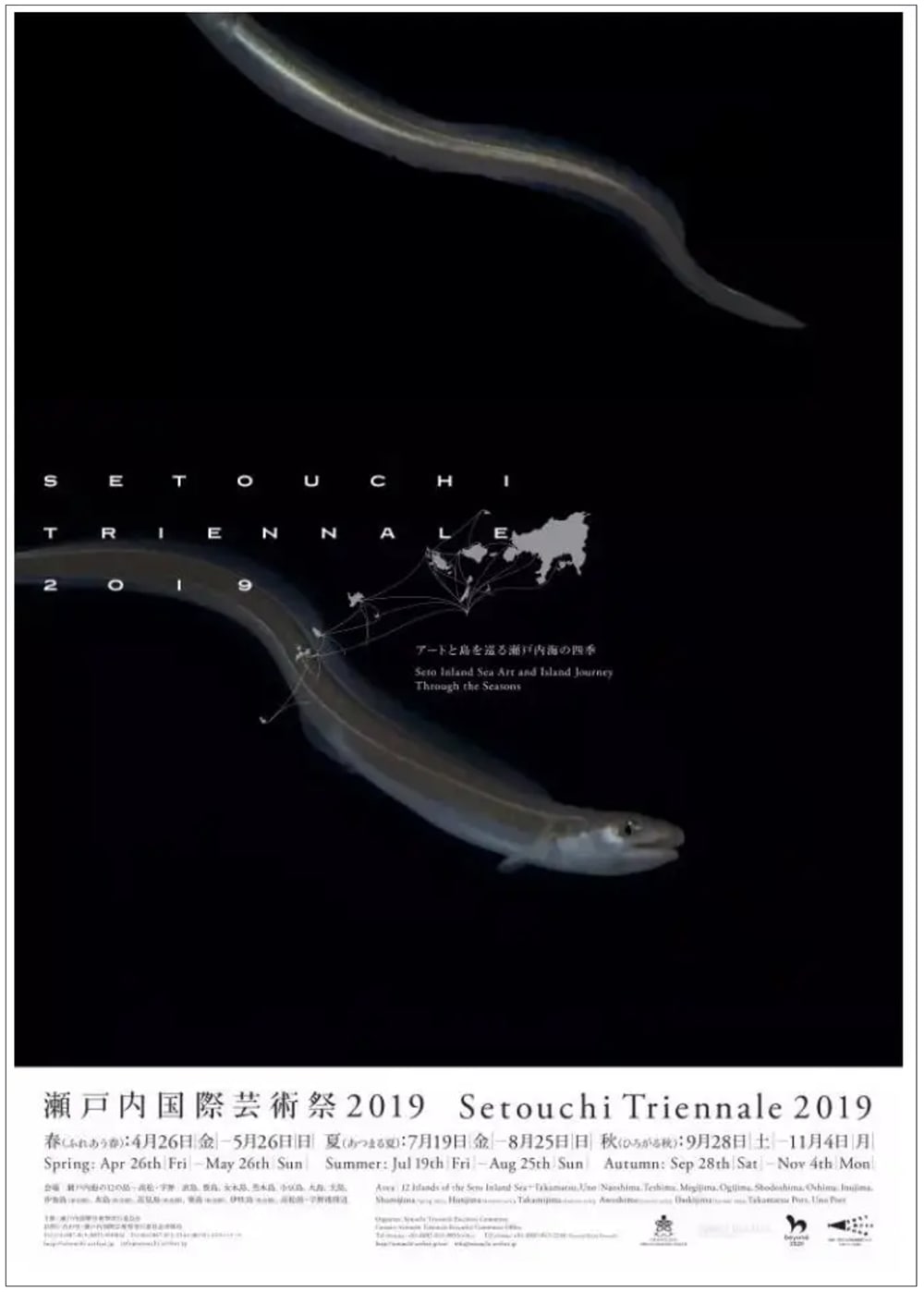 2019年瀨戶內(nèi)國(guó)際藝術(shù)祭