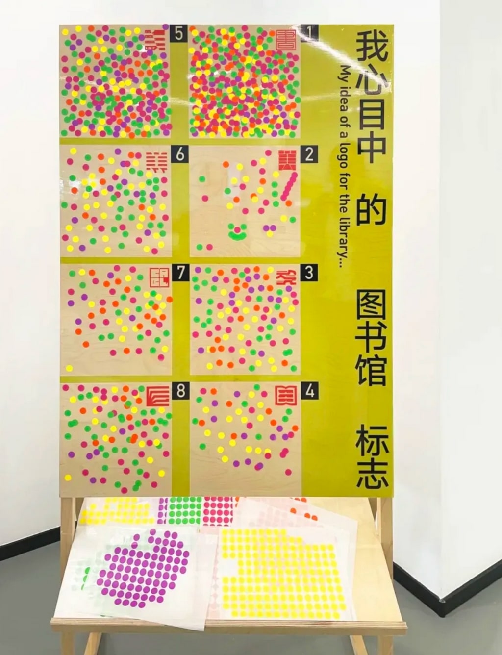 美術(shù)學(xué)院圖書館LOGO設(shè)計