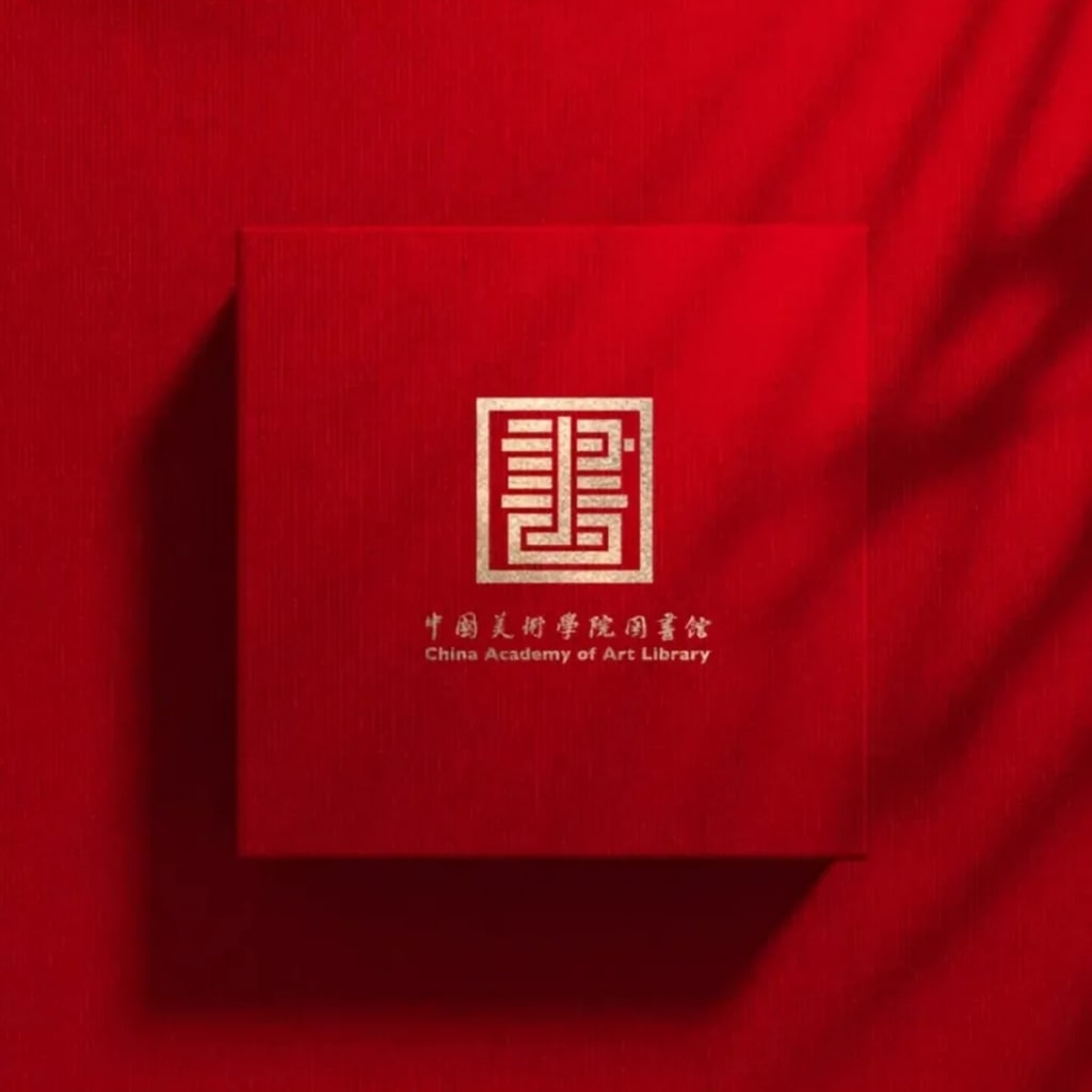 中國(guó)美術(shù)學(xué)院圖書館新LOGO