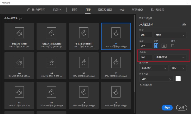 平面設計與互聯(lián)網(wǎng)領(lǐng)域關(guān)于“分辨率”設置