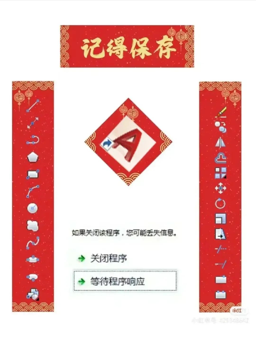 設(shè)計(jì)師對(duì)聯(lián)