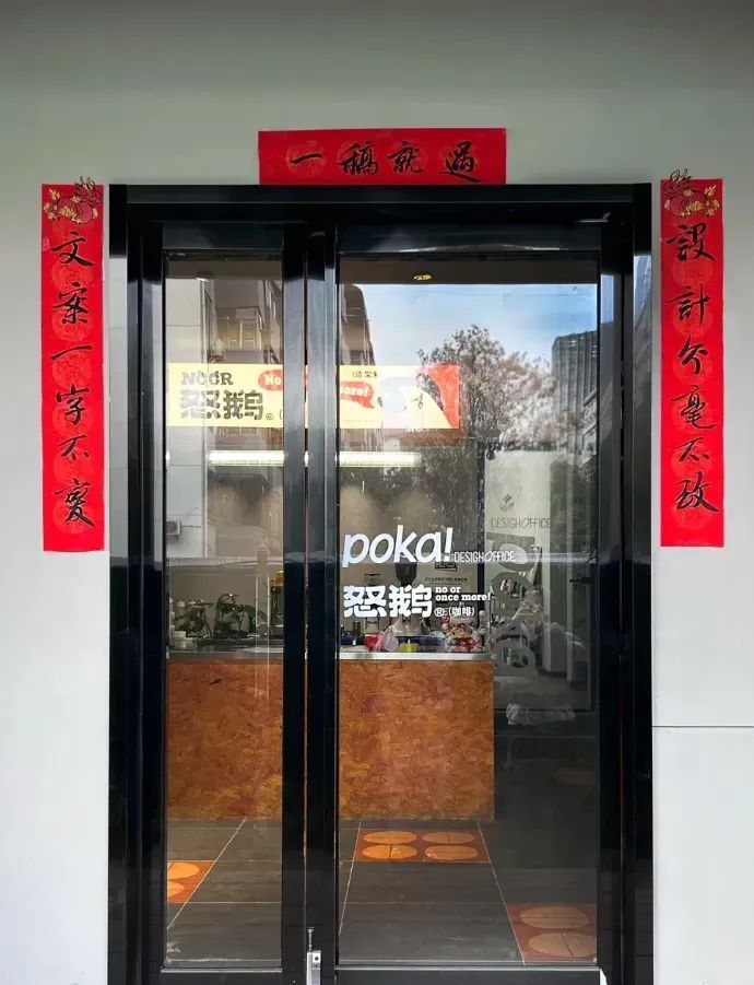 設(shè)計師對聯(lián)2025