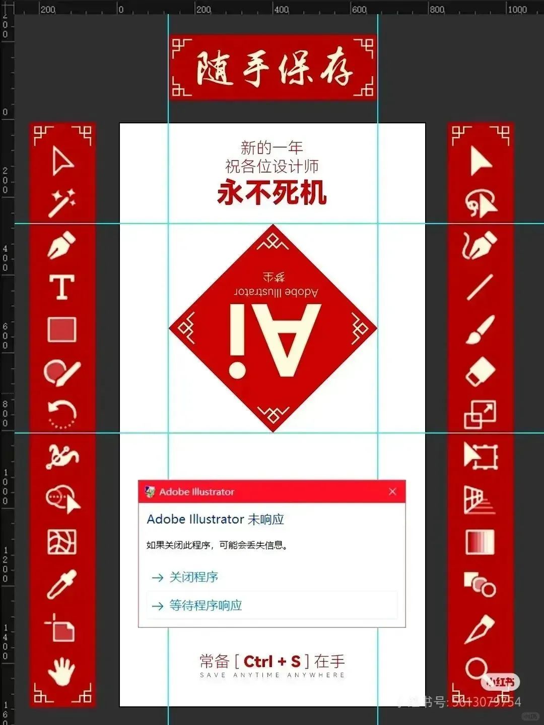 設(shè)計師對聯(lián)2025