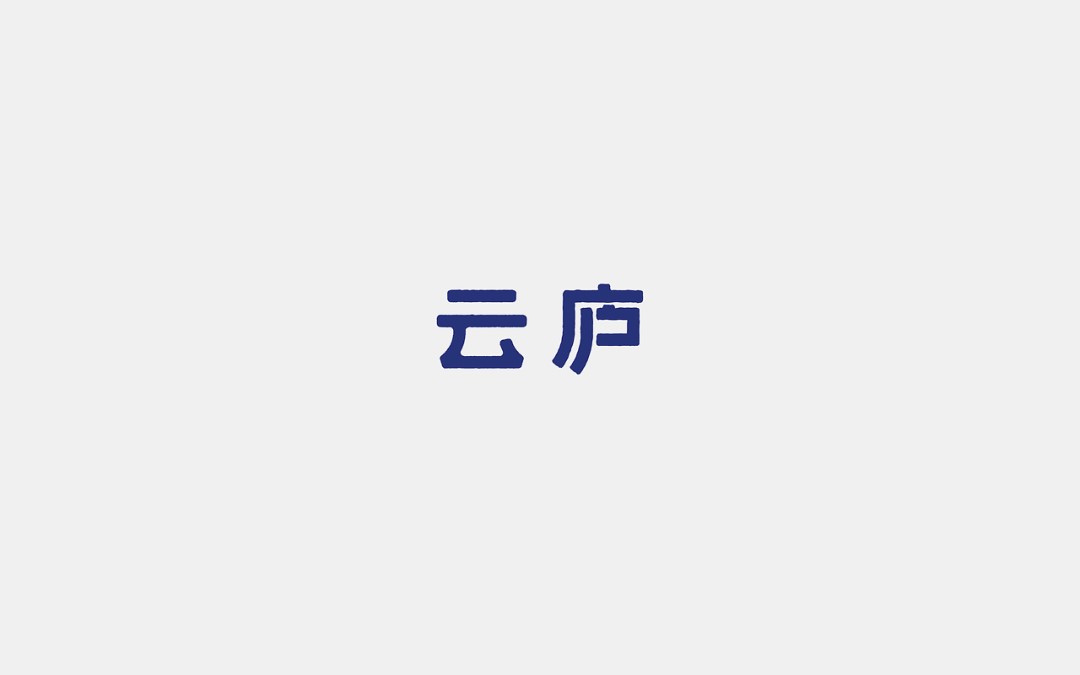 一套新房產(chǎn)企劃VI方案
