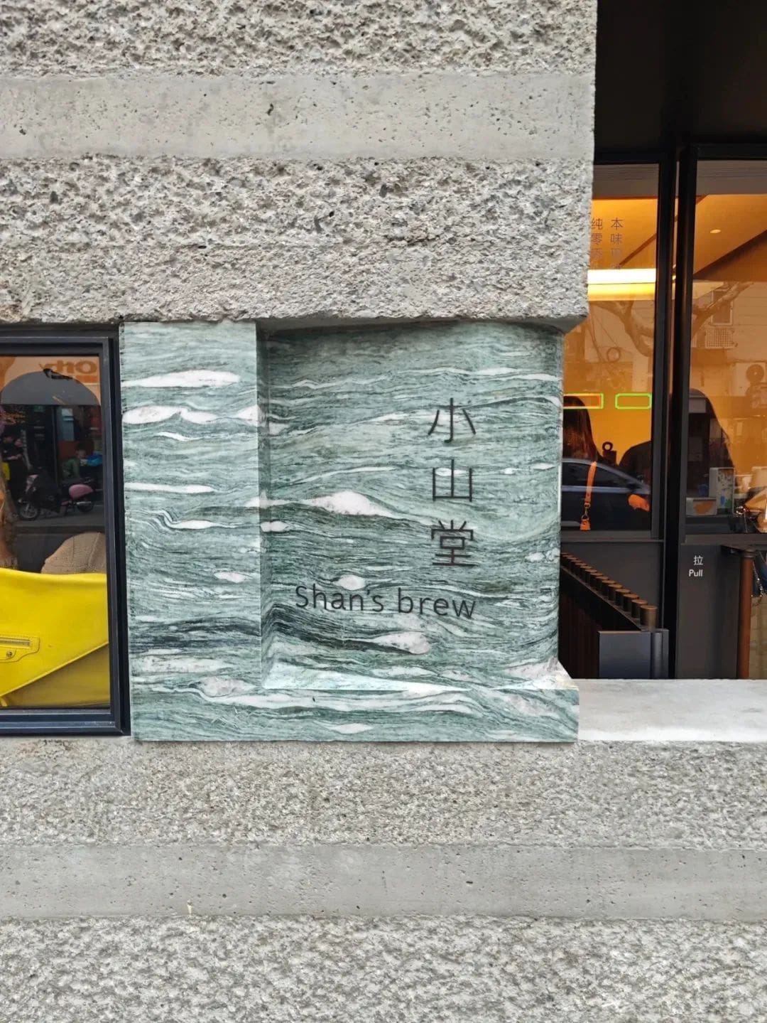 原研哉最新飲品店VI設(shè)計(jì)-小山堂.jpeg 原研哉最新飲品店VI設(shè)計(jì)-小山堂.jpeg