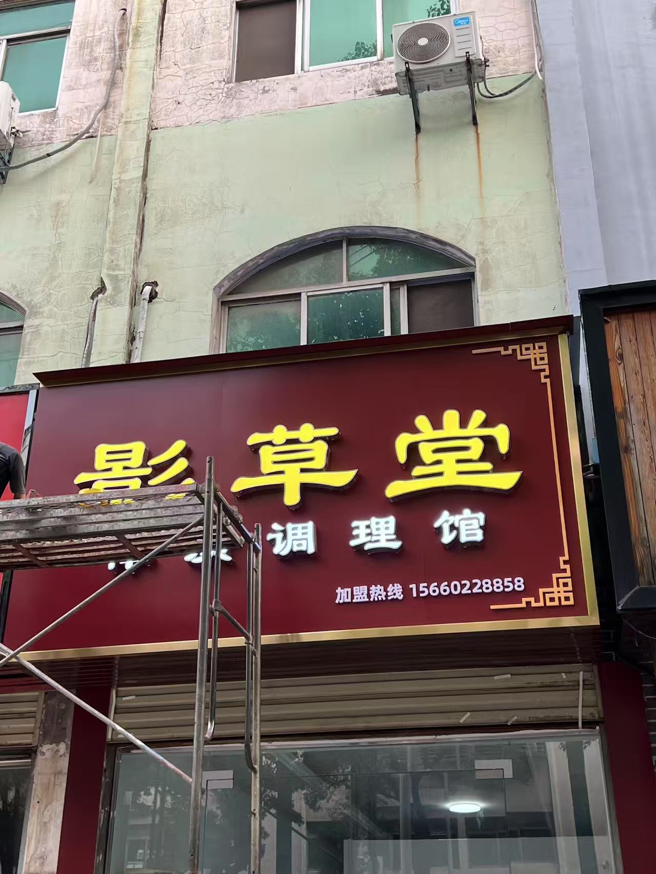 烈日炎炎，大暑裝門頭