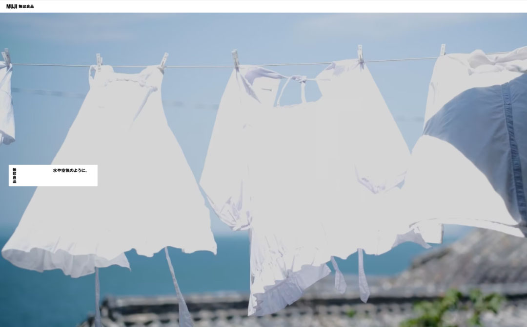 無印良品推出了全新企業(yè)廣告“就像水和空氣一樣”